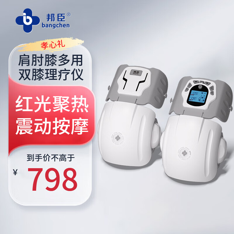 邦臣(BANGCHEN)膝盖理疗仪膝关节按摩仪家用膝盖腿部按摩器保暖热敷护膝关节积液半月板损伤风湿老寒腿老人