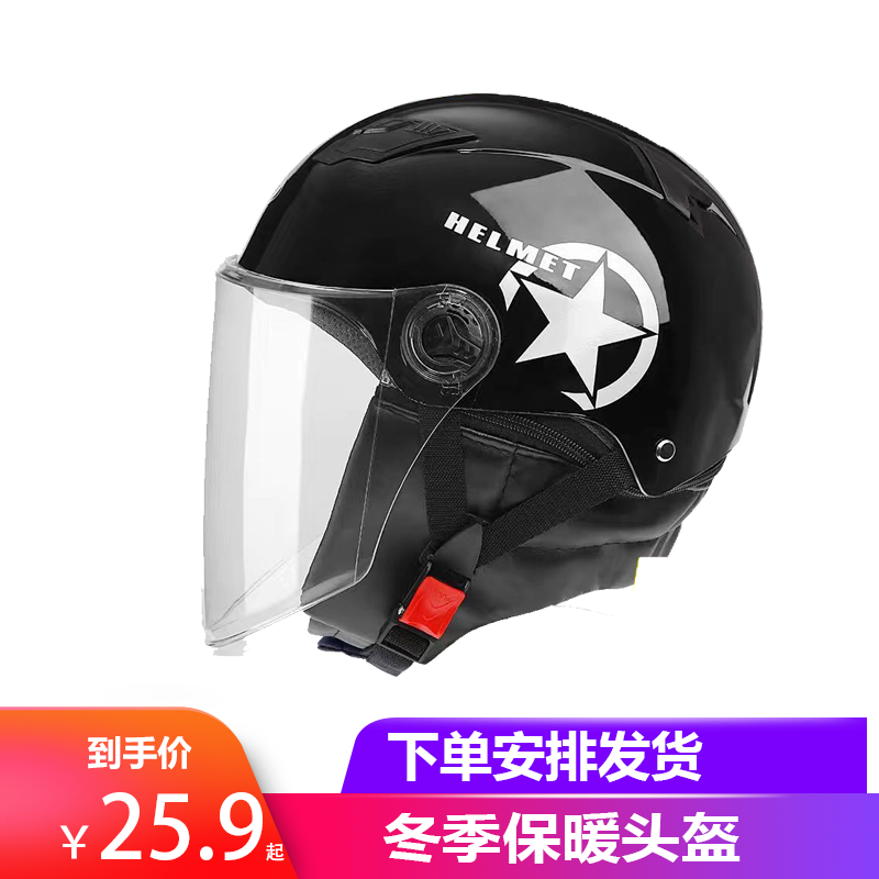 电动车头盔男女四季盔防晒夏季通用四季轻便式安全头盔 冬季黑色