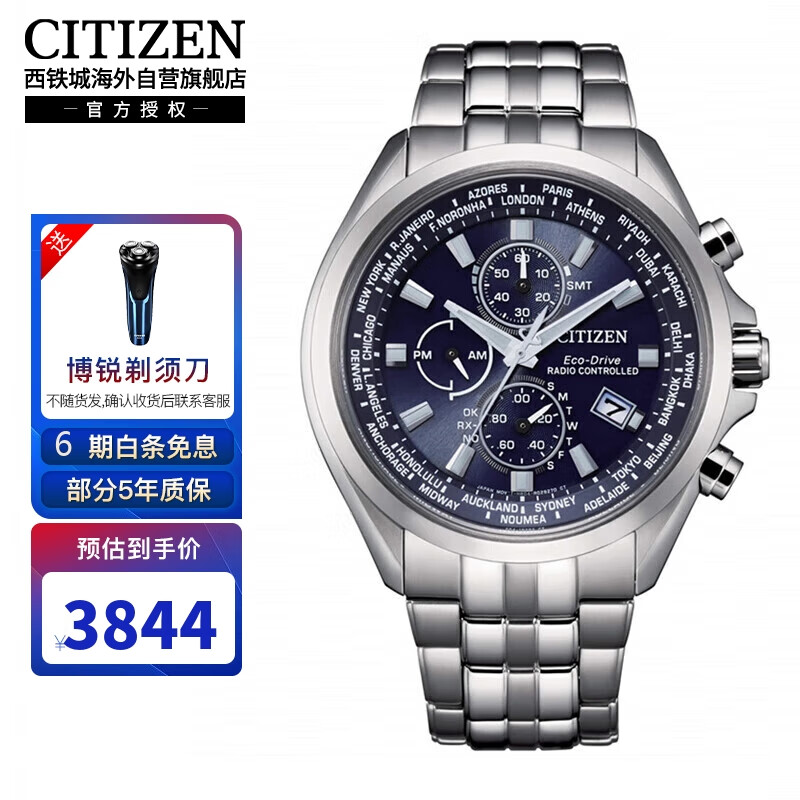 CITIZEN的AT8200-87L手表与其他光能手表有何不同之处？插图
