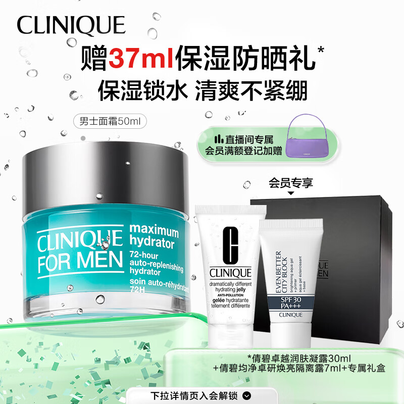 查询男士乳液面霜价格最低|男士乳液面霜价格比较