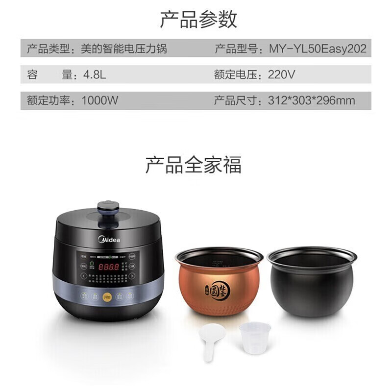 美的压力锅电饭锅双胆可开电饭煲大容量家用多功能可以入手吗？全方位评测分享！