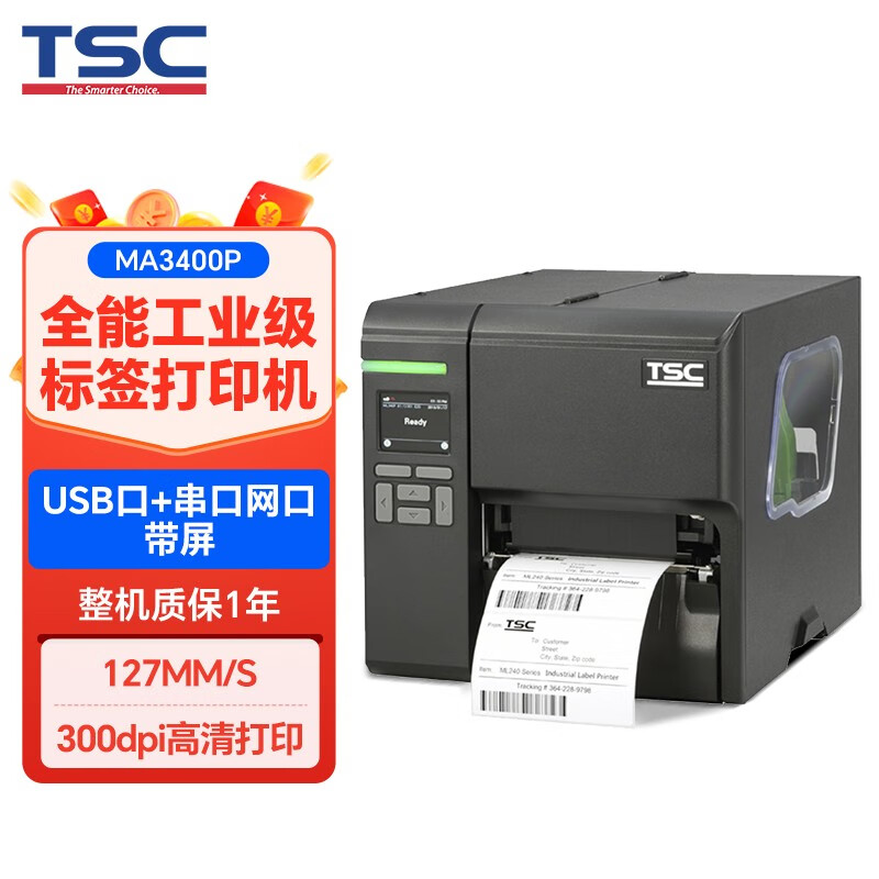 TSC台半MA3400 342m/me340升级工业级标签条码打印机热转印不干胶碳带标签机二维码吊牌 MA3400P（300点标配USB+串口网口）带屏
