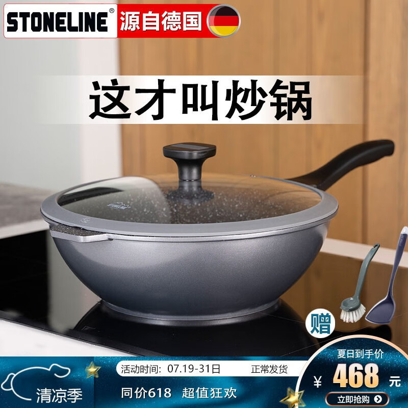 参考爆料STONELINE麦饭石不粘锅怎么样？说说二个月感受分享
