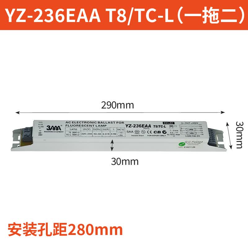 3aaa电子镇流器 yz-236eaa 2x36w一拖二 t8 40w荧光灯整流器 yz-236e