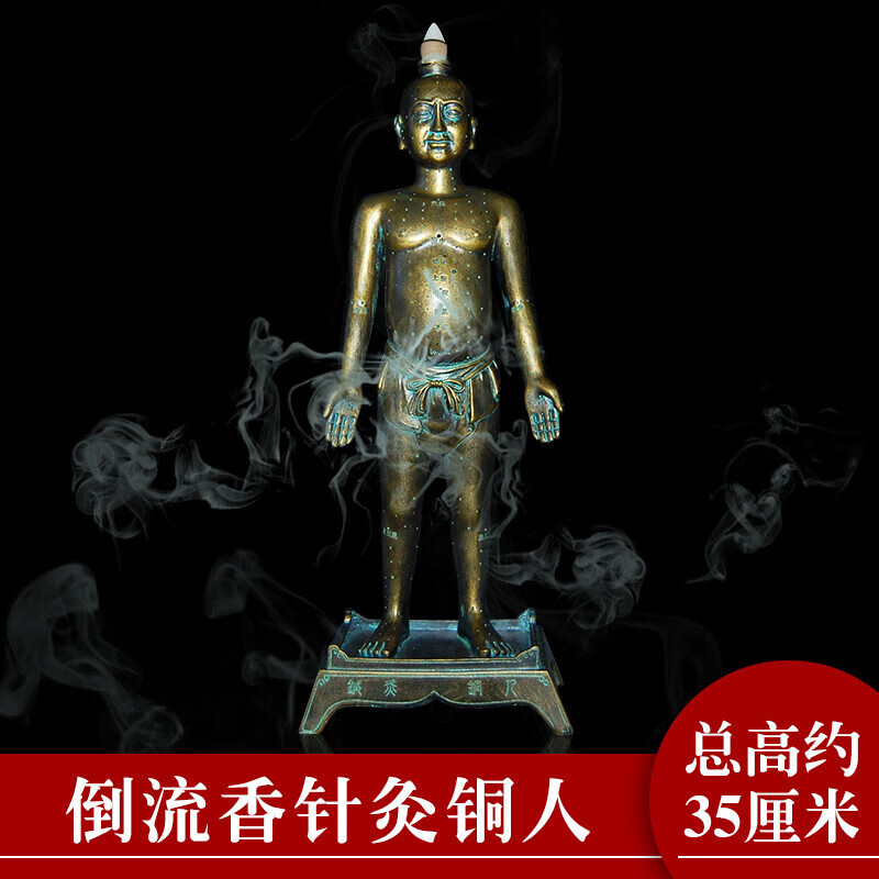 静阁隆 仿古针灸铜人模型天圣针灸铜人中医文化礼品药店中医馆摆件 仅