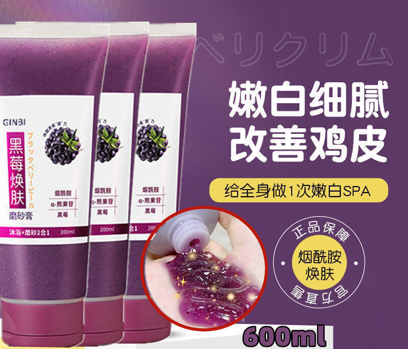 赵露思推荐去除鸡皮疙瘩的简单介绍