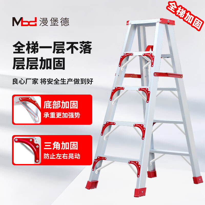 仁聚益漫堡德梯子家用折叠伸缩铝合金人字梯安全工程爬梯室内多功能