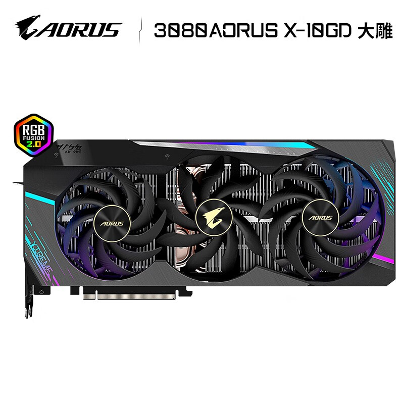 gigabyteaorusgeforcertx3080xtreme10g-京东商城【降价监控 价格走势