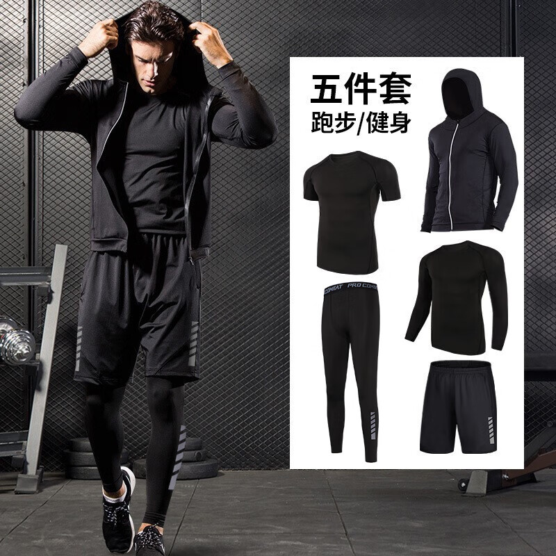 艾伦伯顿（Alen Botun）健身服男跑步运动套装篮球春季速干衣高弹训练晨跑服紧身足球衣服 五件套（速干透气 四季可穿） L(130-145)斤