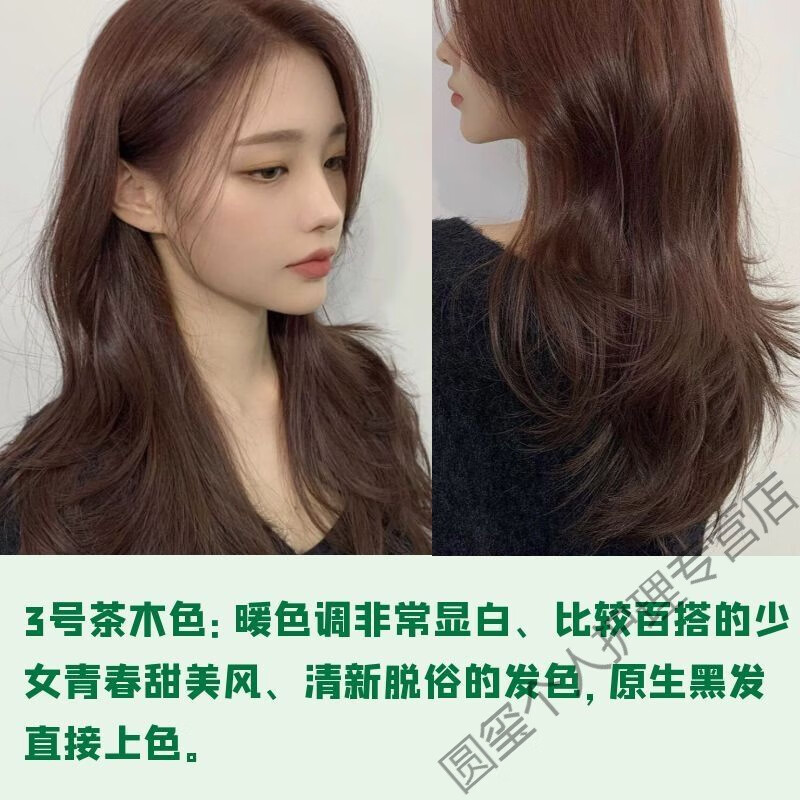 自己在家染头发的颜色亚麻色蓝黑色网红流行发色染发膏 3茶木色(潮色