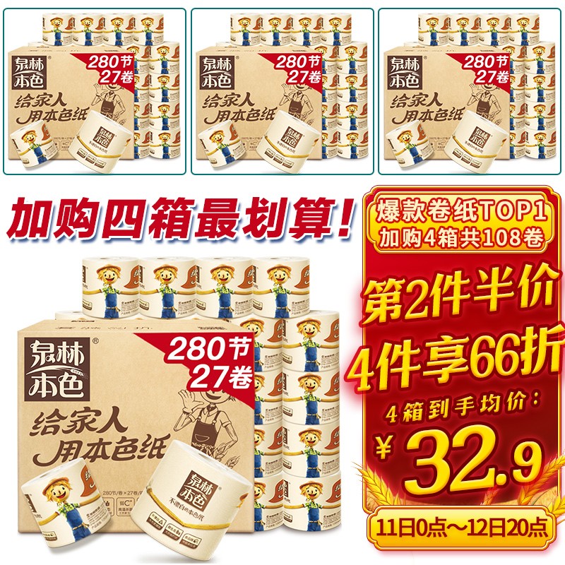 京东超市 2021-11-12 - 第1张  | 最新购物优惠券
