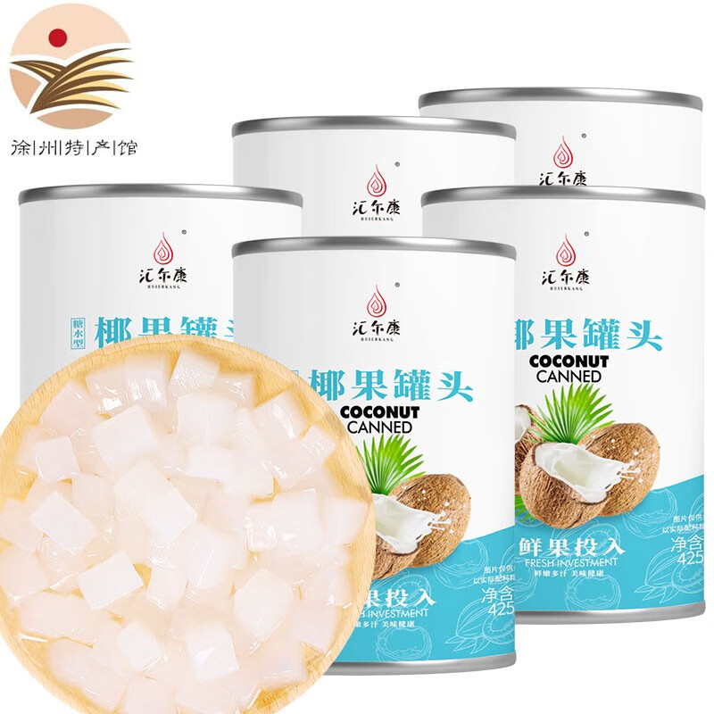 汇尔康【徐州馆 新鲜糖水椰果罐头425g 椰子水果椰肉罐头休闲零食