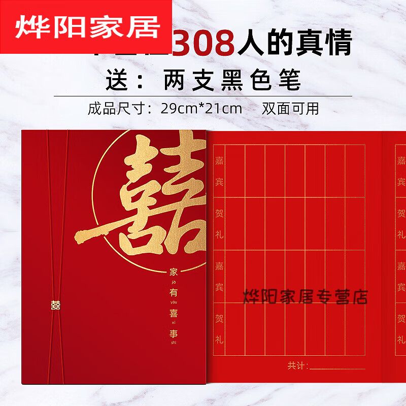 默然诺尔结婚礼金簿婚庆礼薄婚礼喜薄人情礼单嘉宾签到本登记题名册
