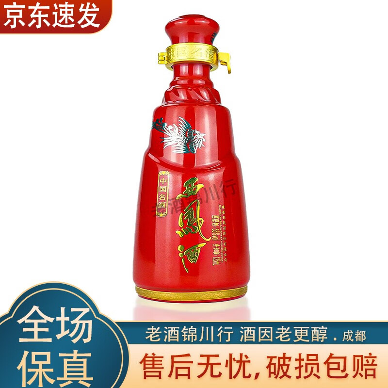 西凤 红西凤特壹号 2009年 55度 125ml 小酒版 凤香型白酒 2009年 125