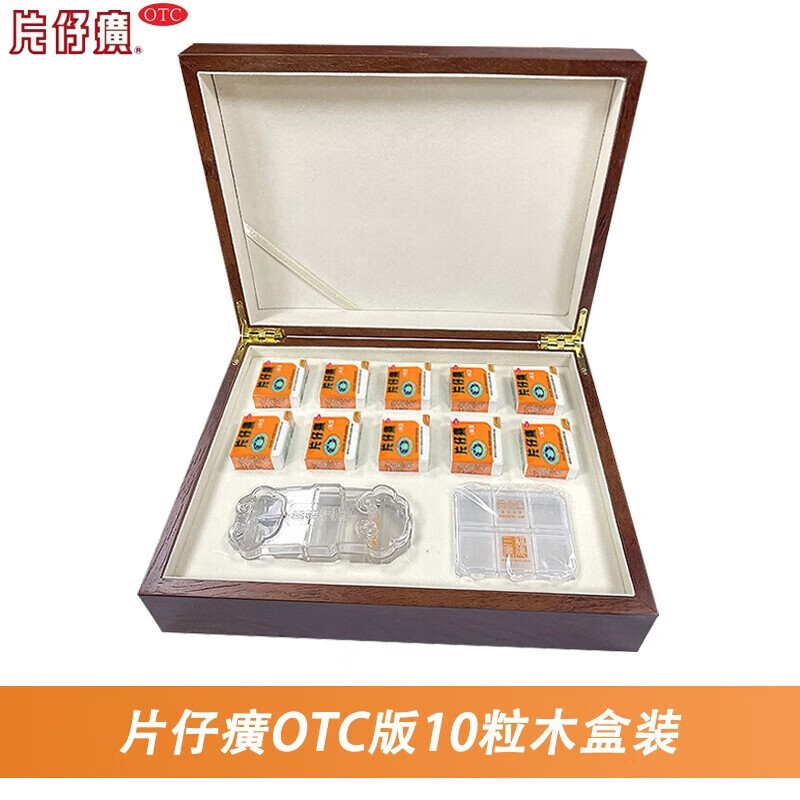 pzh漳州片仔癀3g一粒片仔黄otc版清热解毒凉血化瘀消肿止痛无名肿毒