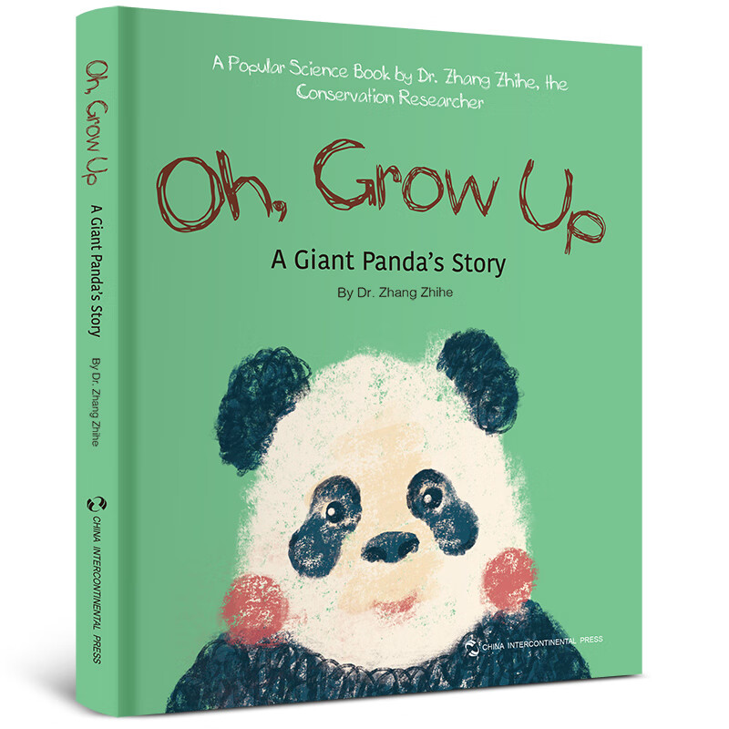 我长大了 大熊猫茜茜成长故事 英文 大熊猫科普 亲子读物 A Giant Panda's Story 