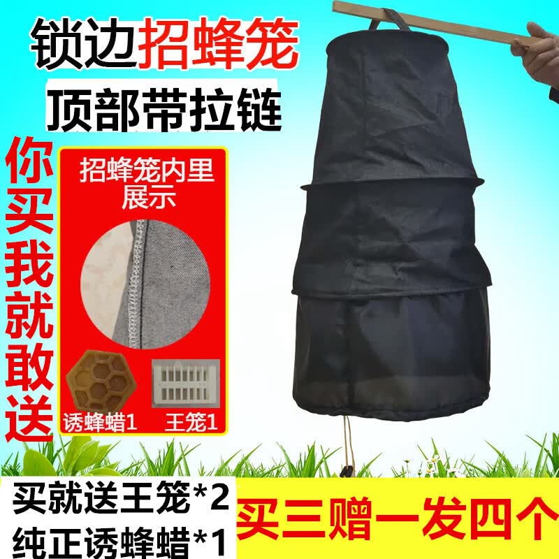 南啵丸收蜂笼蜜蜂牛仔布招蜂笼诱蜂器野外收蜂神器专用加厚大捕蜂袋