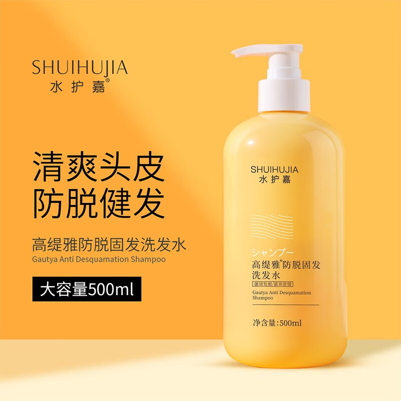 水护嘉 防脱固发洗发水 500ml*2瓶