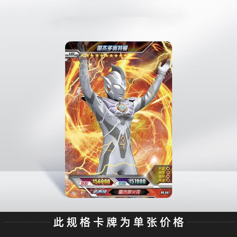 奥特曼卡片荣耀版第17弹德凯闪亮hr3d卡全套黑暗战士欧布雷杰多怪hrr