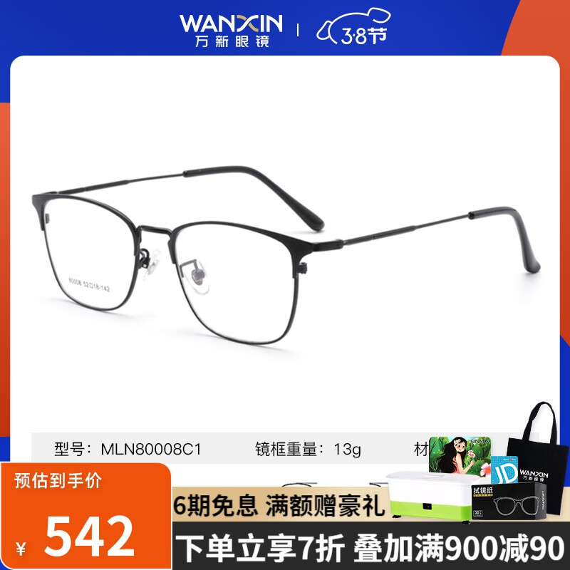 京东光学眼镜镜片镜架史低查询|光学眼镜镜片镜架价格历史