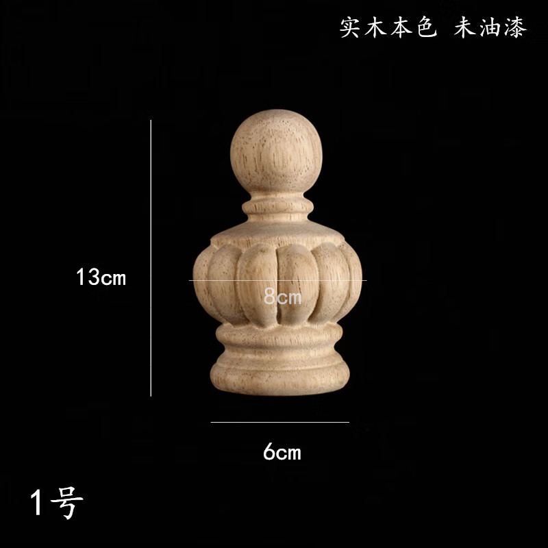 夢茜兒實木雕刻圓球車木圓桌腳床頭柱裝飾木雕吊掛樓梯美式扶手花頭的 1號8*13