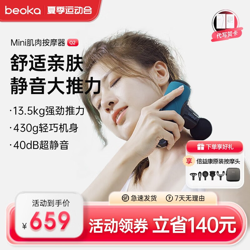 哪里可以查询筋膜枪历史价格|筋膜枪价格走势