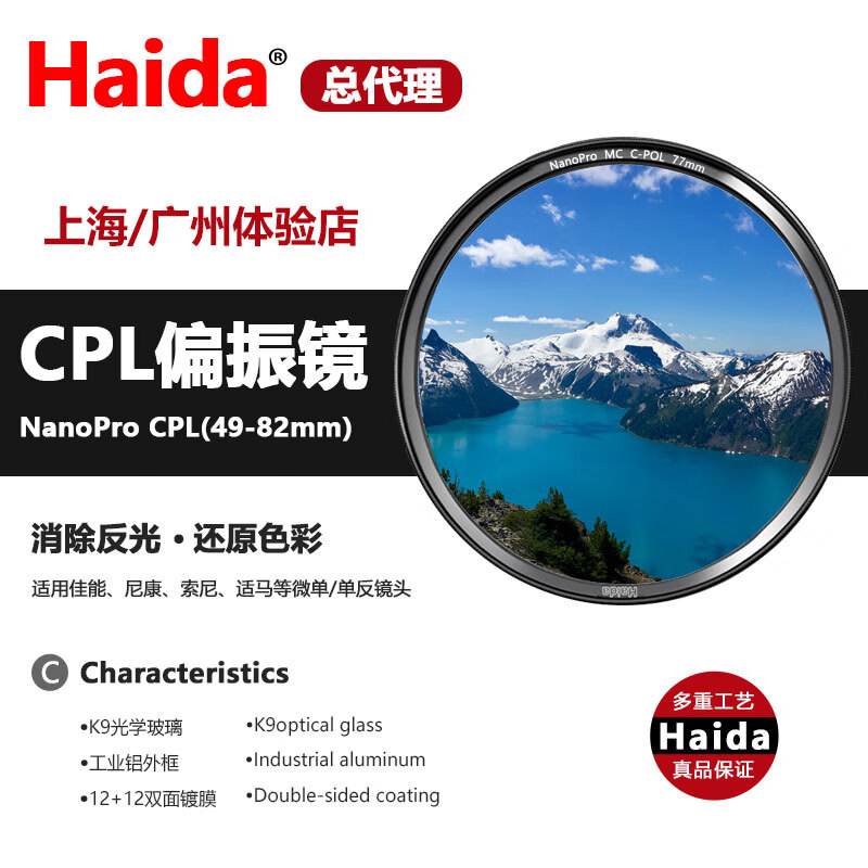 Haida滤镜价格走势:创意与实用兼具