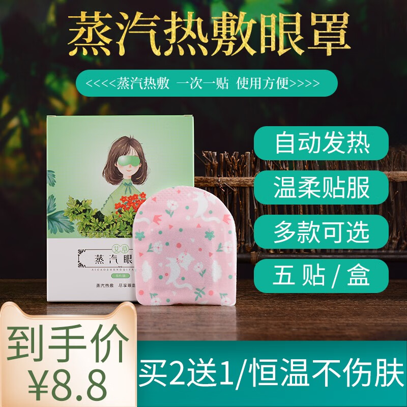 长安艾眼罩/耳塞：稳步上涨，专业品牌最佳选择