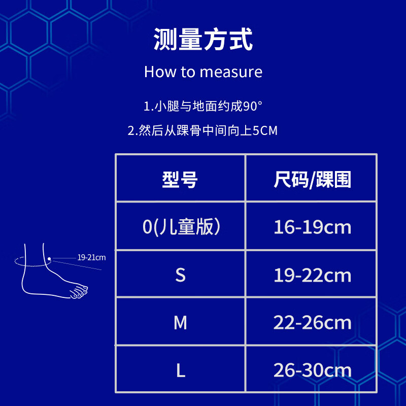 THUASNE法国途安进口硬支撑护踝 崴脚内外翻韧带损伤撕脱性骨折固定防护 蓝灰色 2号M(22cm-26cm)