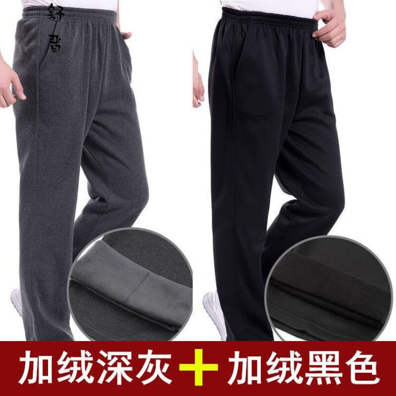 舒晋加绒加厚中老年运动休闲裤男男高腰宽松大码秋冬季休闲裤松紧腰工