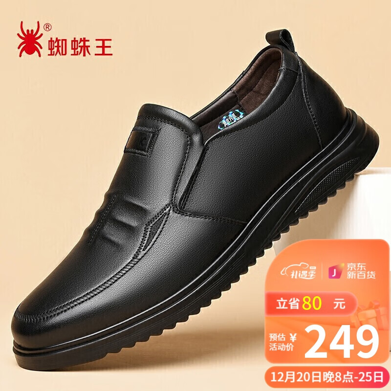 男士商务正装皮鞋网购商品历史价格查询|男士商务正装皮鞋价格历史