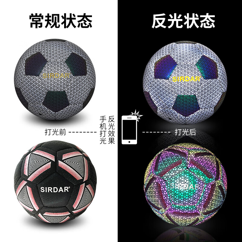 萨达品正足球5号儿童小学生4比赛训练专用耐磨反光夜光发光足球 493夜光足球-荧光绿-4号足球