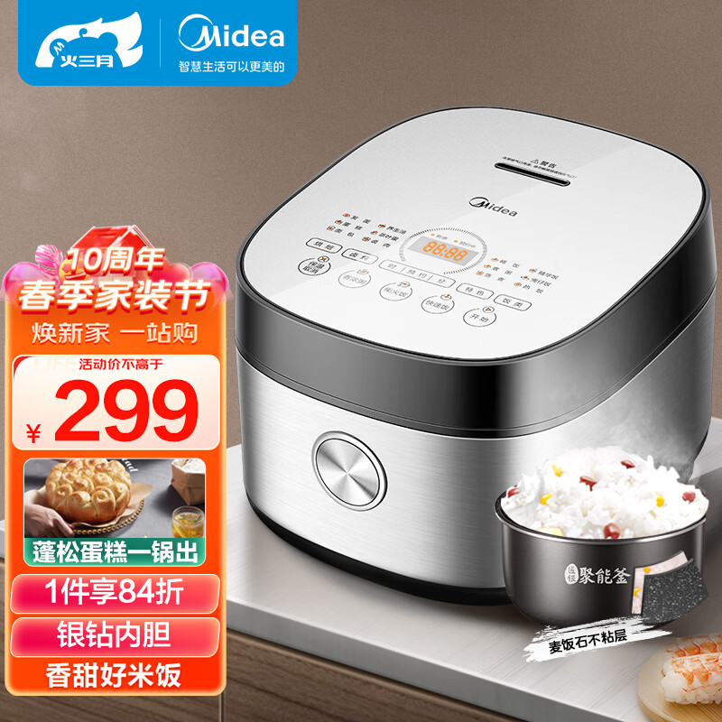 美的（Midea）微压智能电饭煲电饭锅家用5L聚能釜烘焙卤炖多功能蒸米饭锅MB-RC531（3-10人）