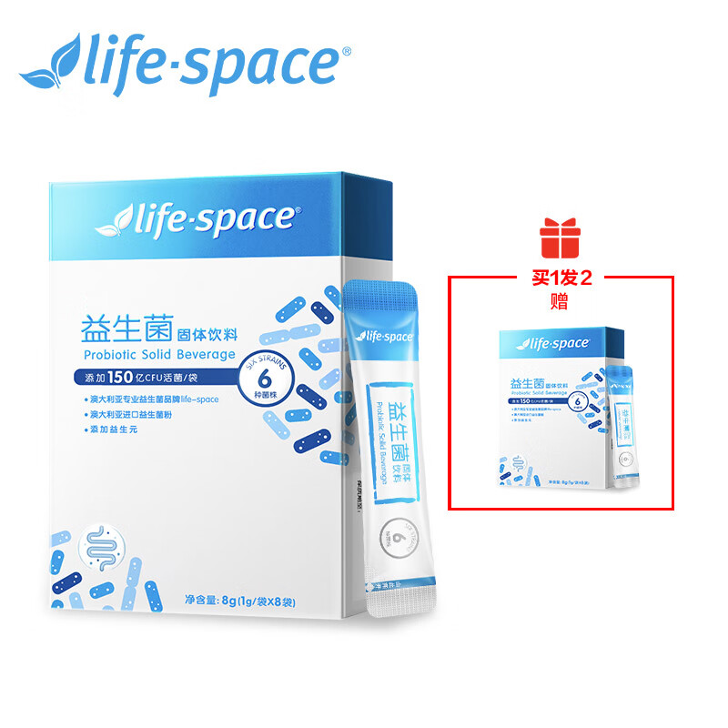 lifespace澳洲益倍适益生菌B420 150亿活菌 6种菌株成人刘涛推荐益生菌 8袋装 1盒原品（赠1盒试用装）