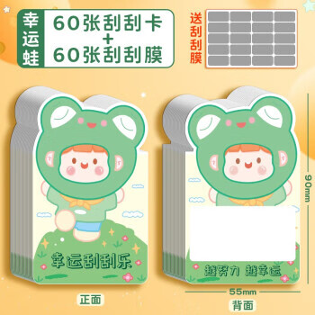 好沐音(haomuyin)创意刮刮卡小学生奖励儿童自制刮刮