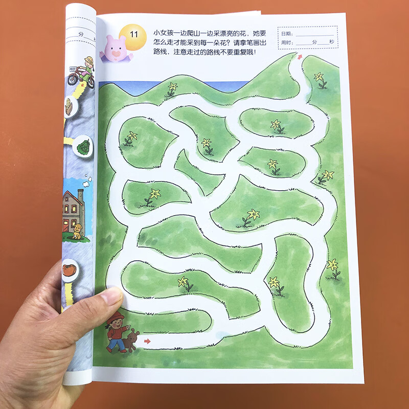 趣味迷宫(6-7岁)正版宝宝趣味走迷宫3-6岁幼儿童观察专注力训练益智