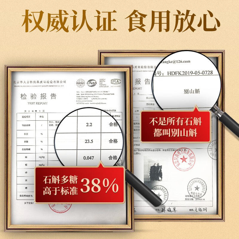 别山斛 正宗四年生霍山铁皮石斛鲜条  送礼长辈父母爸妈养生礼物 霍山石斛鲜条500g