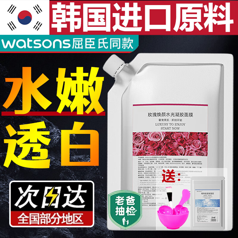 京东直接查看面膜价格走势|面膜价格走势