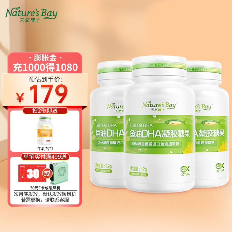 怎么查看京东婴幼儿益生历史价格|婴幼儿益生价格比较