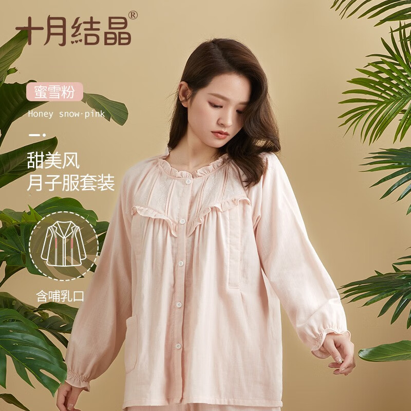图文探讨十月结晶月子服谁用过没有呢，评测半个月感受告知
