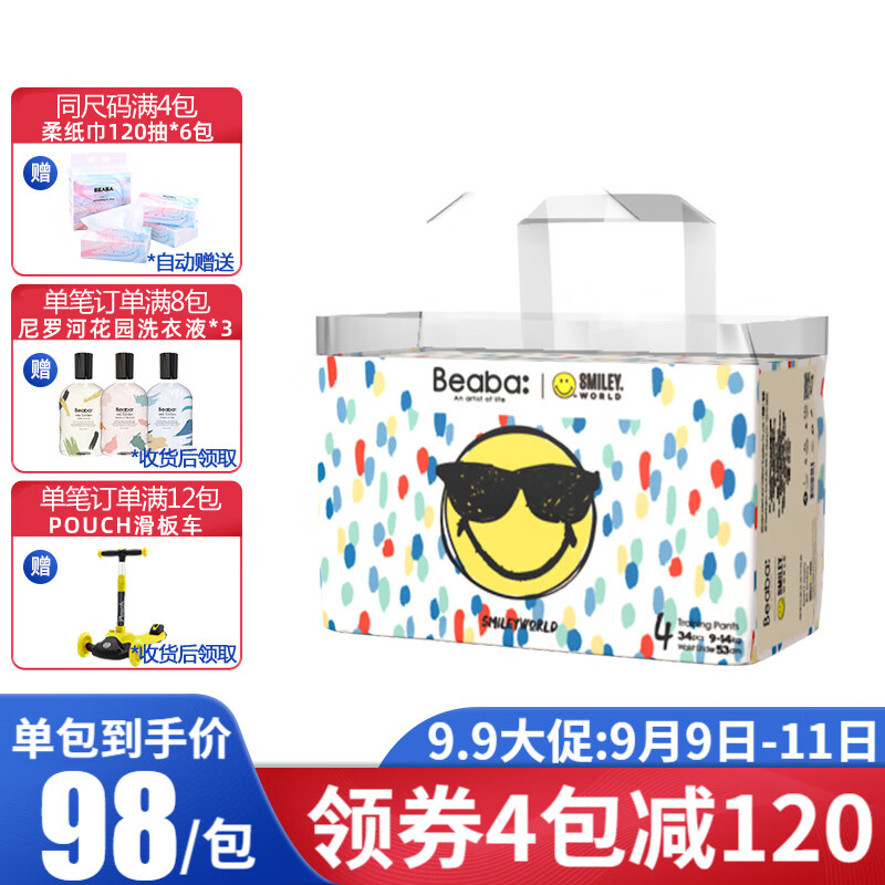 京东母婴玩具 2020-09-10 - 第15张 | 最新购物优惠券 京东母婴玩具 2020-09-10 - 第15张 | 最新购物优惠券
