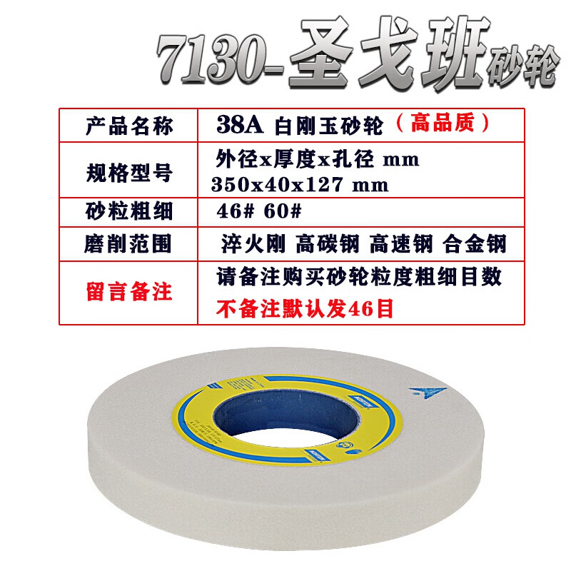 诚信工 白刚玉绿碳化硅7130大水磨平面磨床砂轮磨盘沙轮片 350x40x127