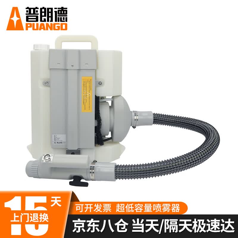 普朗德 锂电池气溶胶弥雾机 超低容量喷雾器 消杀雾化机杀菌 锂电池超低容量喷雾器8L-24V使用感如何?