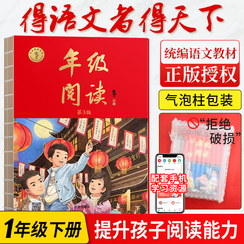 2023绘本课堂年级阅读一年级二年级下册