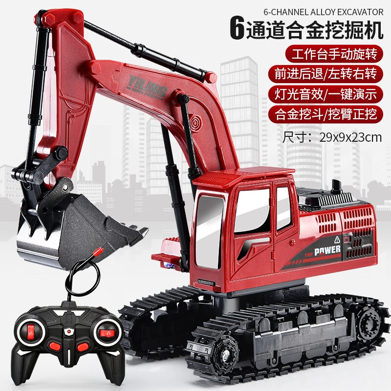 星珀（Symper）合金儿童遥控汽车挖掘机玩具车电动挖土机工程车挖机男孩儿童礼物 6通道合金挖掘机-红色 1块充电电池+遥控电池