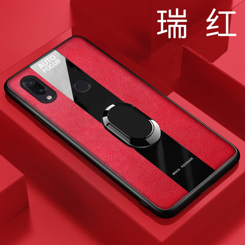 潮尚美 红米note7手机壳.