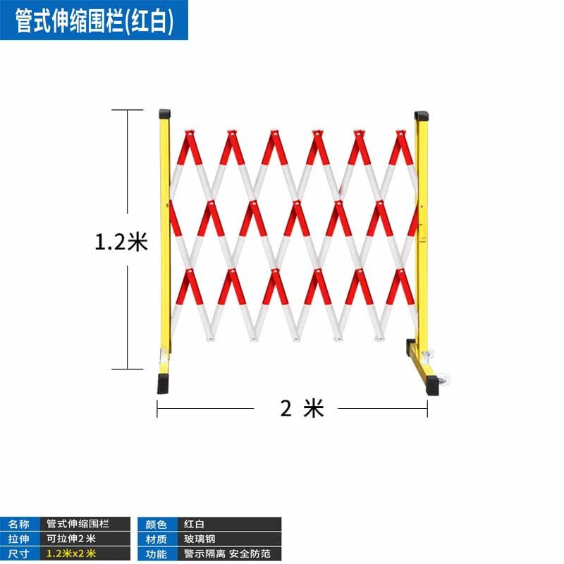 华科扬创伸缩围栏可移动隔离护栏户外栏杆护栏网伸缩警示带施工围挡可折叠 1.2米高*2米长红白 加厚