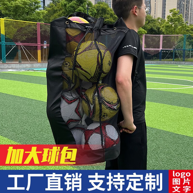 象系足球网包网袋篮球排球训练装备袋大球袋包大网包大容量收纳袋球兜 单肩（M）