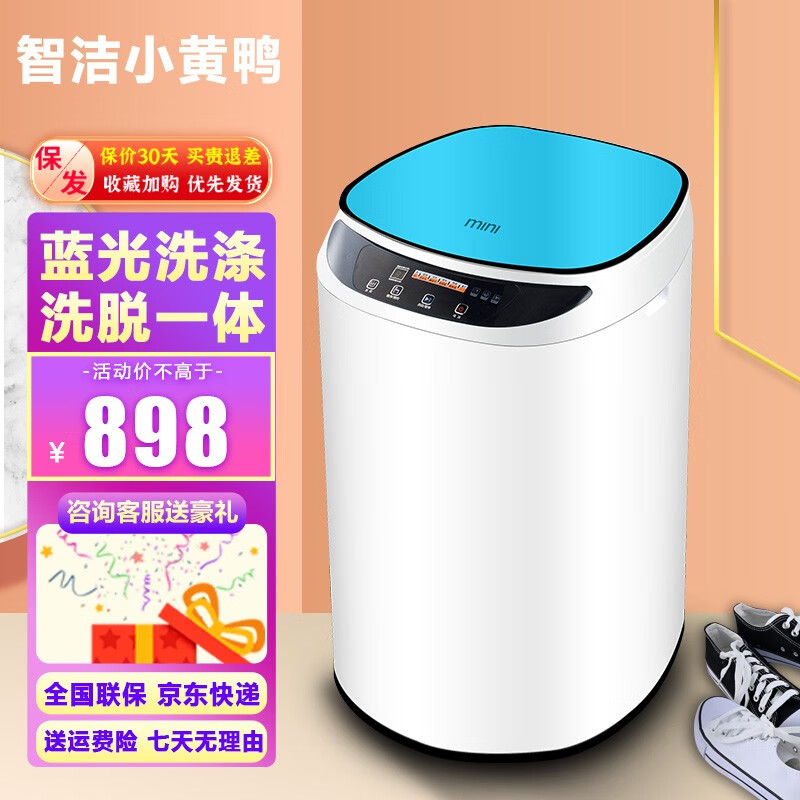 京东洗鞋机价格走势怎么看|洗鞋机价格比较