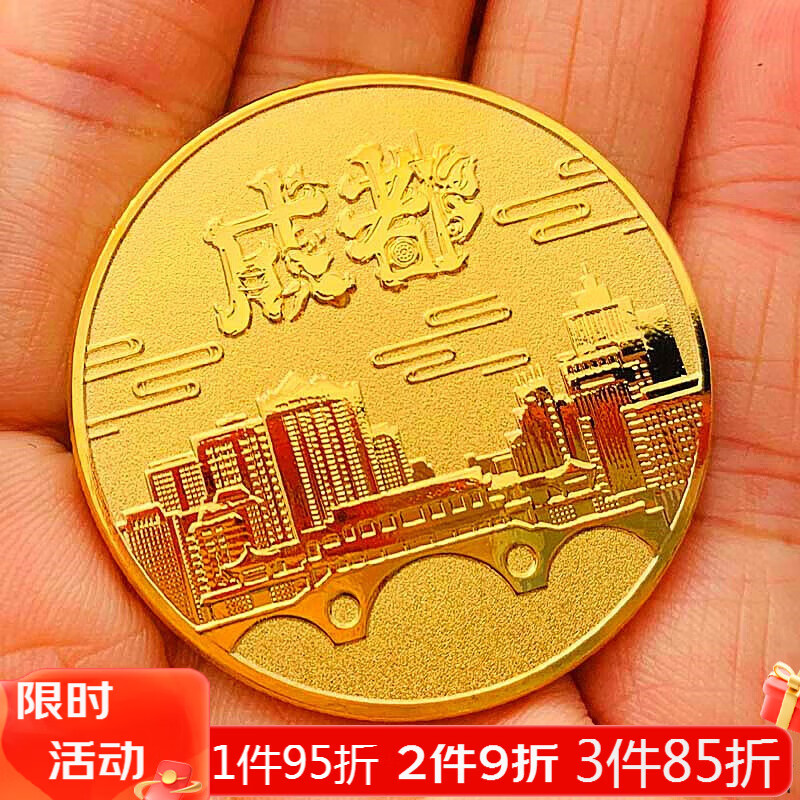 中國(guó)旅游景區(qū)四川成都寬窄巷子鍍金紀(jì)念章 金幣硬幣鑰匙扣掛件幣 四川成都寬窄巷子鍍金幣 40mm